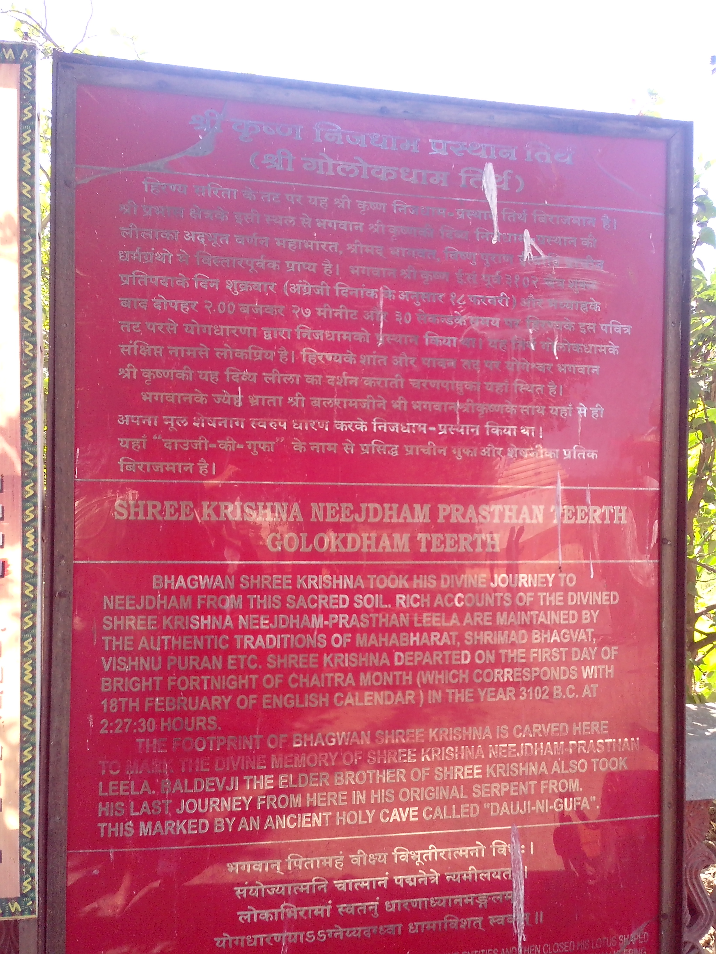 Scenic view of Bhalka Tirth, Gujarat